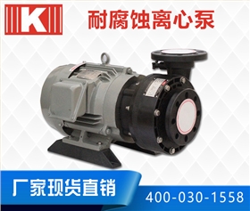 耐腐蝕離心泵廠家產品圖片