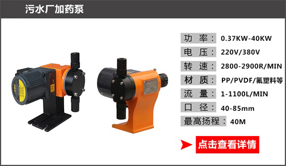 污水廠加藥泵 污水廠加藥泵