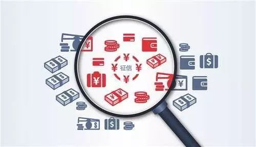 央行審慎從嚴(yán)批設(shè)市場化個(gè)人征信機(jī)構(gòu)，助力社會(huì)經(jīng)濟(jì)咨詢服務(wù)健康發(fā)展