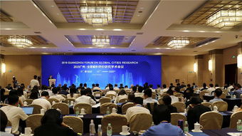 我院主辦2019廣州全球城市評(píng)價(jià)研究學(xué)術(shù)會(huì)議，獲廣州日?qǐng)?bào)專版報(bào)道