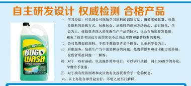 沈陽(yáng)市輪胎蠟輪胎光亮劑配方技術(shù)轉(zhuǎn)讓、培訓(xùn)及生產(chǎn)設(shè)備一站式指南